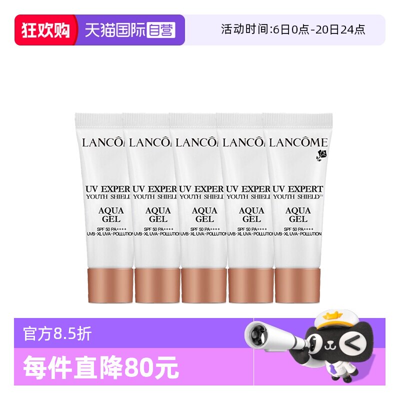 【自营】Lancome/兰蔻小白管防晒霜轻透水漾防晒乳10ml*5组合装