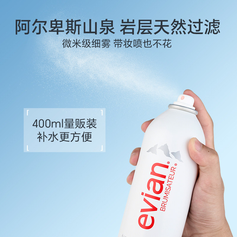 【自营】Evian/依云矿泉水喷雾400ml2支装补水舒缓爽肤水化妆水