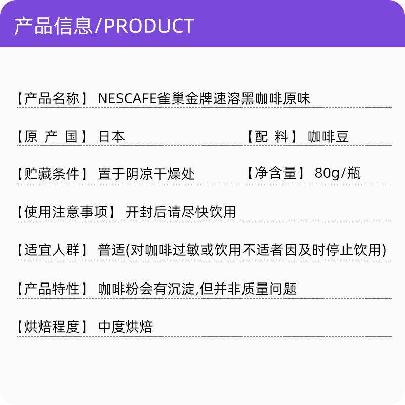 【自营】【DR.质推荐】日本雀巢咖啡金牌速溶咖啡无糖纯黑咖啡粉 - 图2