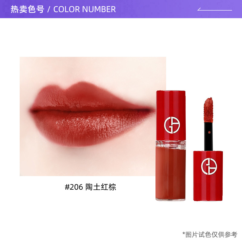 【自营】阿玛尼红管丝绒唇釉3ml#206陶土红棕试用装口红便携