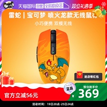 (Self-Employed) Razer Thunder Snake Treasure Dreams Spray Fire Dragon Octafie Large Snake V2 Dual-mode Wireless Office Gaming Mouse