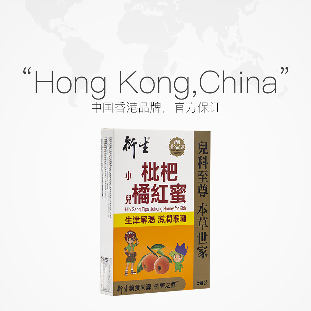  天猫国际自营全球超级店其他药食同源食品