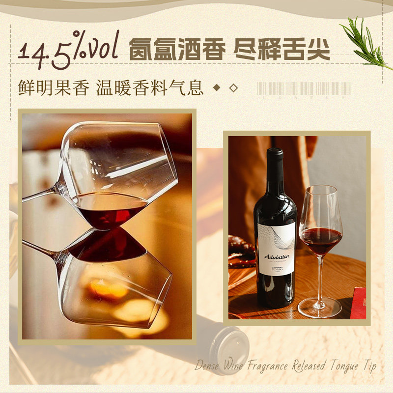 【自营】美国原瓶进口红酒加州纳帕谷仙粉黛干红葡萄酒14.5°礼盒,淘宝优惠券,粉丝福利购,淘宝优惠卷