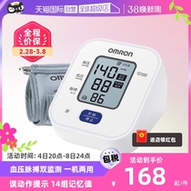 (self-employed) Omron electronic sphygmomanometer arm type high precision blood pressure measuring instrument Domestic piezometer U701