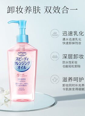 【自营】Kose/高丝高丝卸妆油240ml 粉瓶