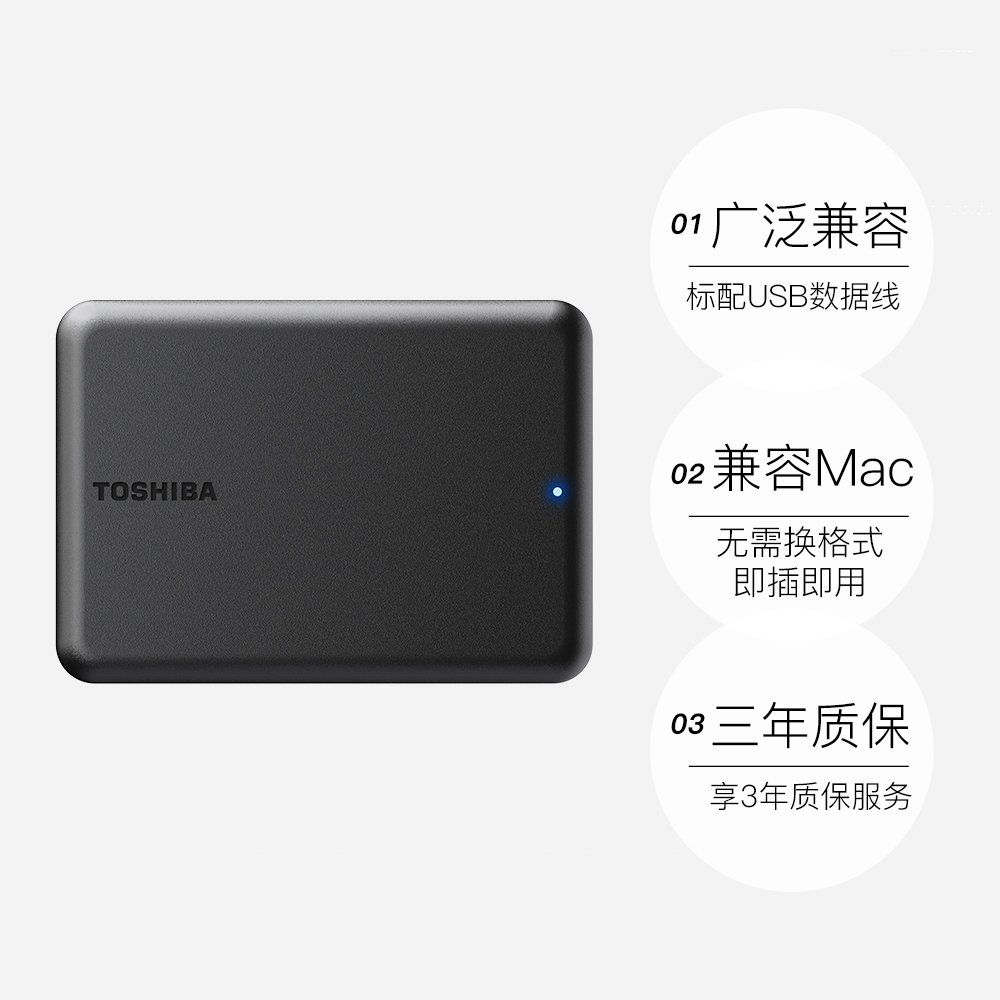 【自营】东芝移动硬盘2T 4T 1T小黑A5高速USB3.2电脑外接外置存储 - 图0