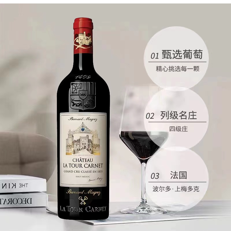 【自营】法国波尔多1855四级庄拉图嘉利酒庄2021正牌干红葡萄酒*6