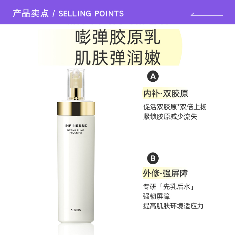 【自营】正品澳尔滨优活丰盈渗透乳200g深层保湿胶原乳