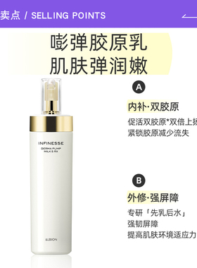 正品澳尔滨优活丰盈乳胶原抗初老