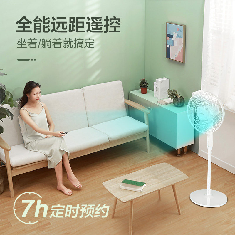 美的家用轻音宿舍立式大风落地扇 midea美的麦耶电风扇