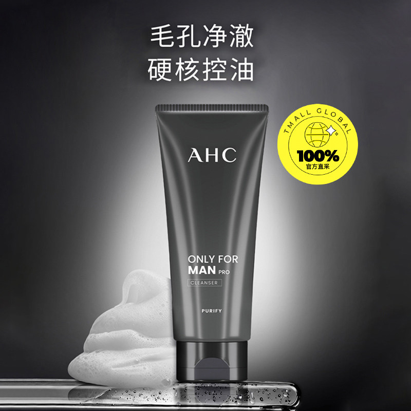 【自营】AHC男士洗面奶180ml清洁黑头控油舒缓保湿洁面乳男生专用