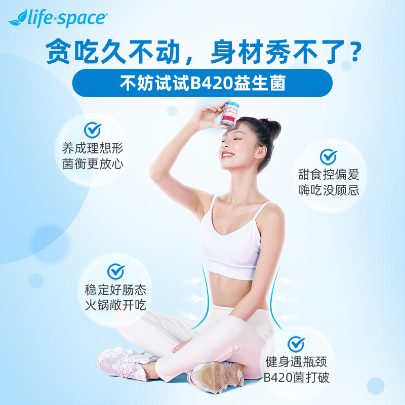 【自营】澳洲lifespace b420益生菌 天猫国际自营全球超级店益生菌
