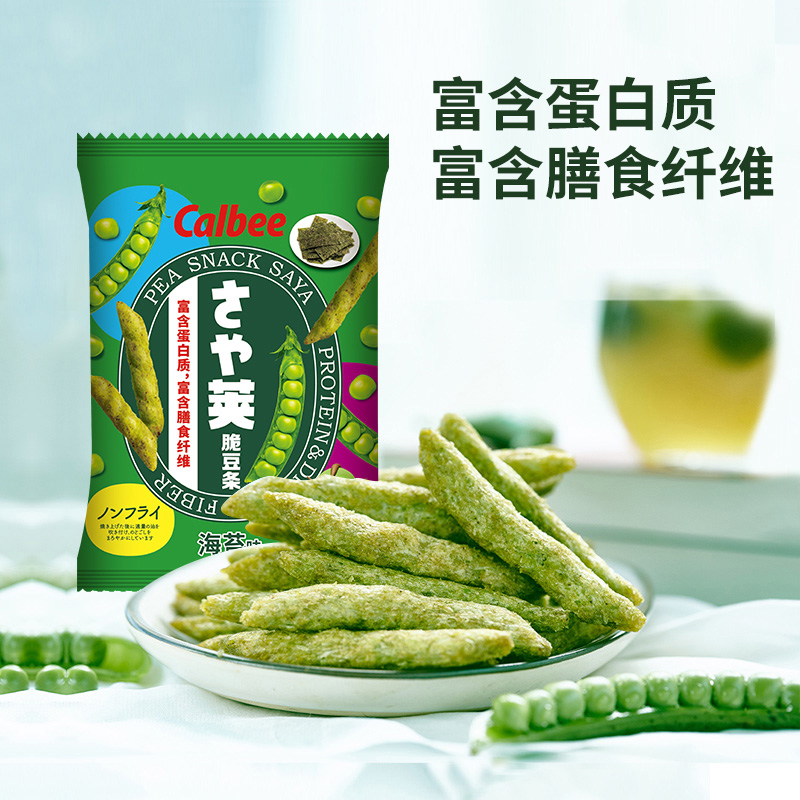 【自营】Calbee/卡乐比原味豌豆脆儿童蔬菜薯条休闲膨化零小食品 - 图0