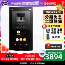 (self-employed) Sony Sony NW-ZX706 Android High Resolution Music with body listening to MP3 player