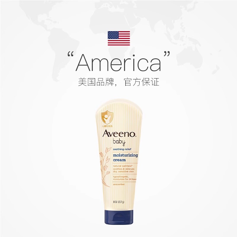 【自营】Aveeno/艾维诺婴儿童润肤乳宝宝身体乳面霜保湿滋润补水