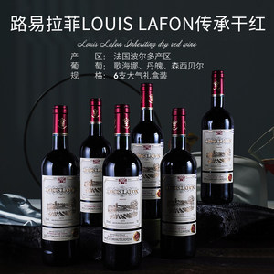 【自营】法国红酒整箱路易拉菲LOUISLAFON波尔多干红葡萄酒礼盒装