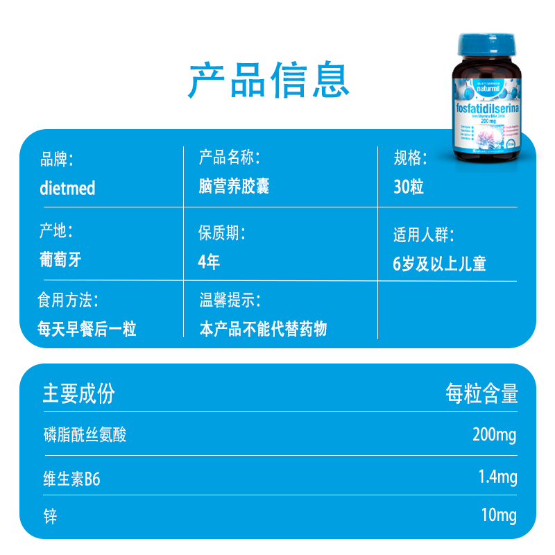 【自营】PS磷脂酰丝氨酸儿童学生集中注意力缺陷专注多动多巴胺B6-图3