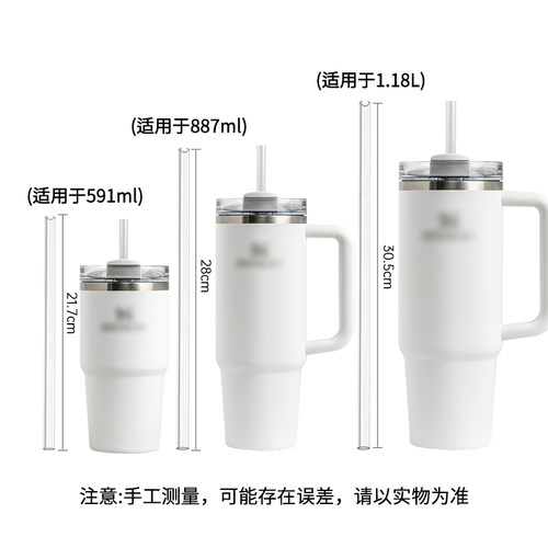 【自营】STANLEY巨无霸吸管杯适用tritan吸管配件591/887ml/1.18L - 图2