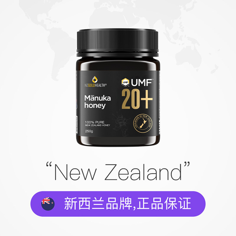 【自营】蜜兰达新西兰进口UMF20+250g麦卢卡蜂蜜有效期至29年7月