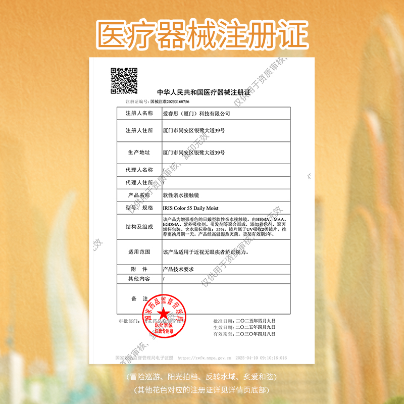 【自营】moody 美瞳日抛10片LINEFRIENDS联名隐形眼镜近视大直径