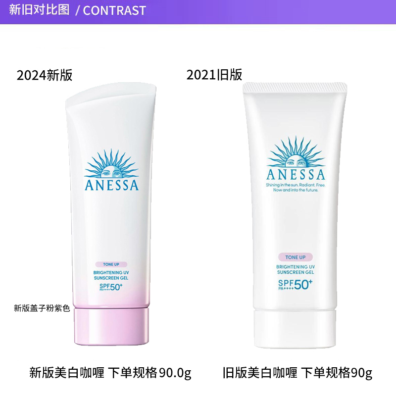 【自营】ANESSA/安热沙安耐晒小光管防晒霜90g*2隔离防晒啫喱防水-图2