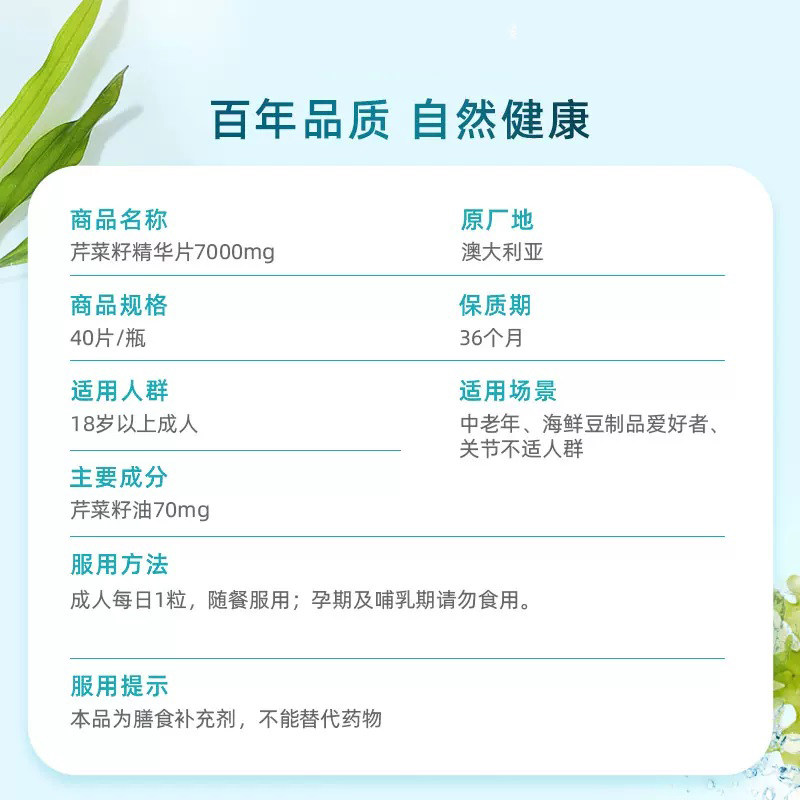 BLACKMORES西芹籽精华7000mg40粒×3
