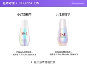 【自营】SK-II小灯泡面部精华液50ml烟酰胺美白淡斑提亮去黄sk2