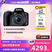 (self-employed) Canon Canon PowerShot SX70 HS Changgio HD camera 4k Video concert