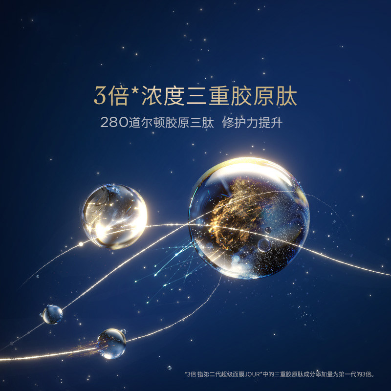 【自营】伊菲丹超级面膜第二代抗皱紧致修护