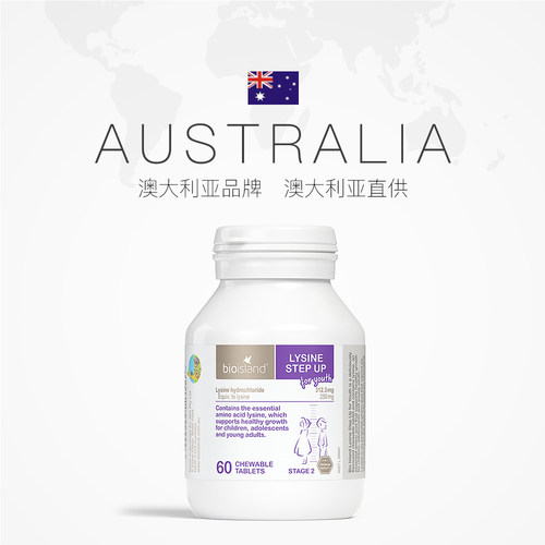 【自营】bioisland佰澳朗德赖氨酸2段6岁儿童青少年成长60粒*2 - 图3