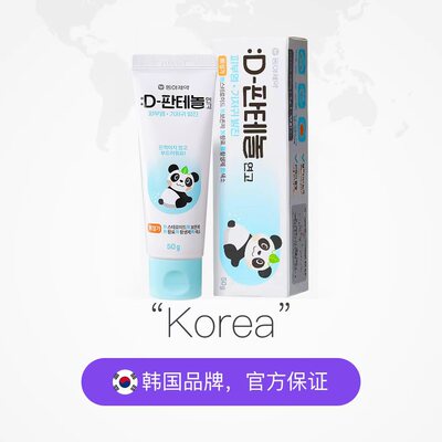 【自营】韩国东亚制药D泛醇皮肤屏障湿疹皮炎干痒泛红修复药膏50g