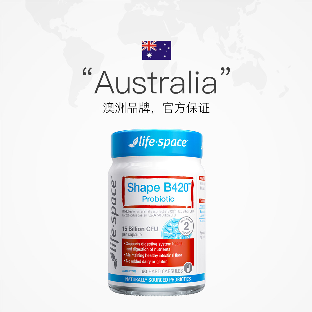 【自营】澳洲lifespace b420益生菌 天猫国际自营全球超级店益生菌