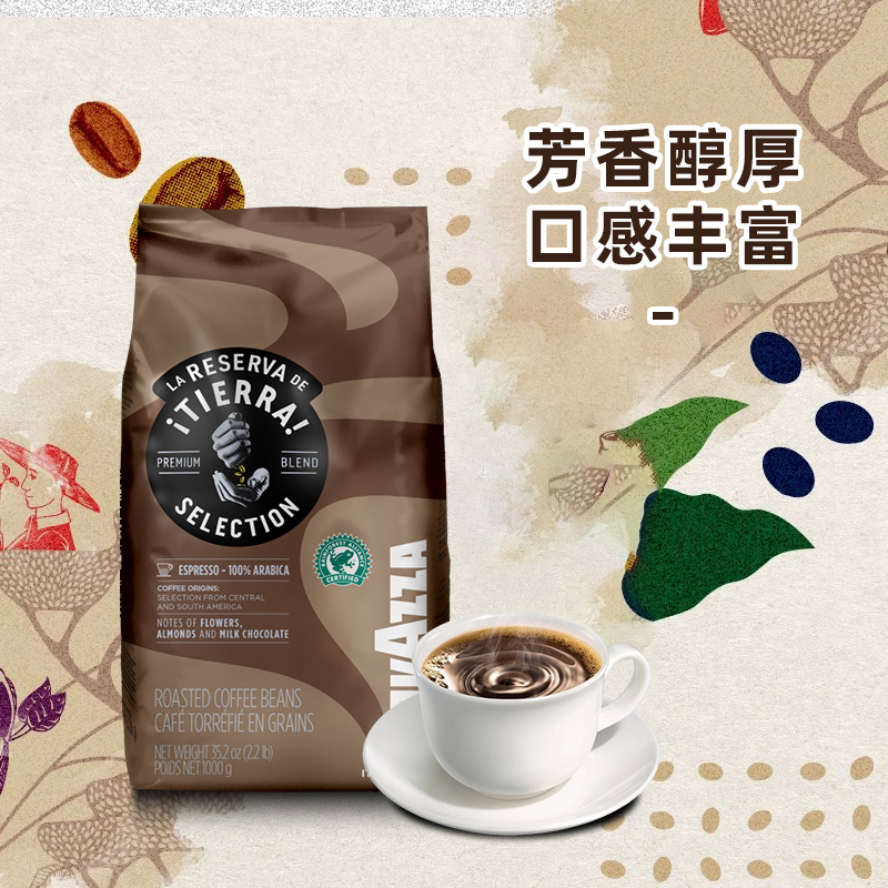 【自营】LAVAZZA拉瓦萨意大利进口大地精选热带雨林咖啡豆1KG*2包