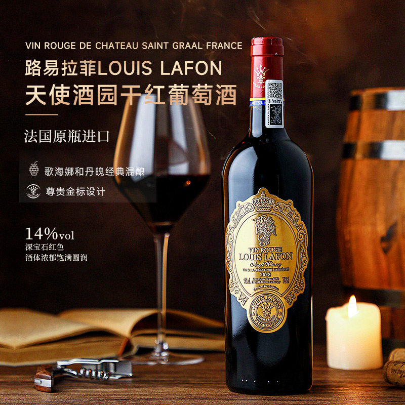 【自营】法国红酒正品官方路易拉菲LOUISLAFON干红葡萄酒整箱礼盒,淘宝优惠券,粉丝福利购,淘宝优惠卷