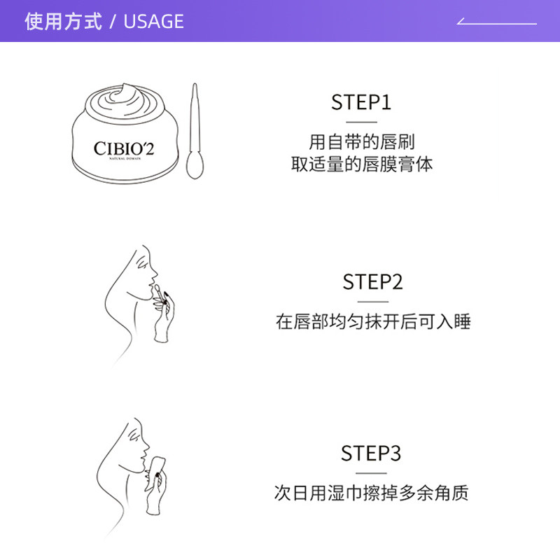 【自营】泰国cibio2 15g去死皮淡唇膜 天猫国际自营全球超级店唇膜