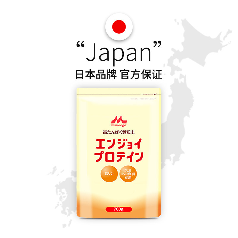 【自营】森永动物分离乳清蛋白粉中老年人化疗恢复速愈素营养免疫