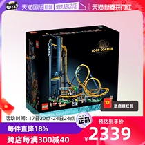 (self-employed) LEGO Lego 10303 Rolled Over Mountain Bike Playground Children Parquet Building Blocks Toy Gift