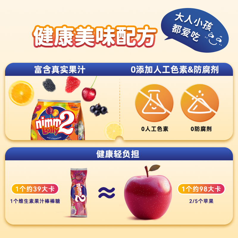 德国二宝nimm2多口味水果棒棒糖200g*4袋维生素VC糖果 无添加进口