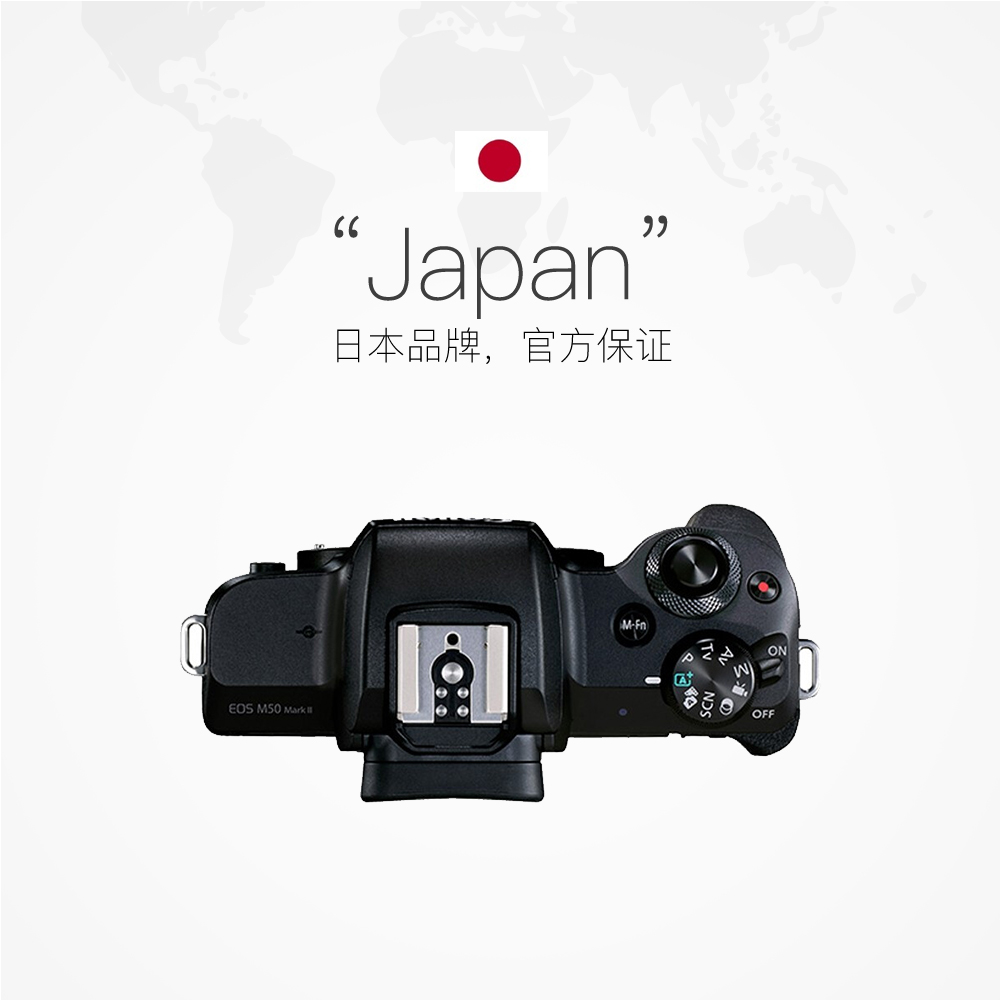 【自营】Canon佳能M50二代15-45套机mark2微单反相机4K视频女学生-图3