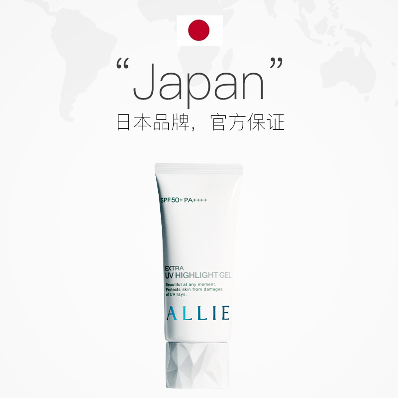 天猫国际进口超市嘉娜宝ALLIE防晒霜女防水保湿隔离90g加赠45g小样spf50+2