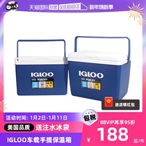 (Self-Employed) IGLOO Insulated Refrigerated Box Home Small Mini Hand Outdoor Picnic Food Refreshing Ice Bucket