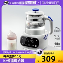 (self-employed) babycare baby thermostatic hot water jug intelligent brewing milk breast conditioner for domestic baby warmers