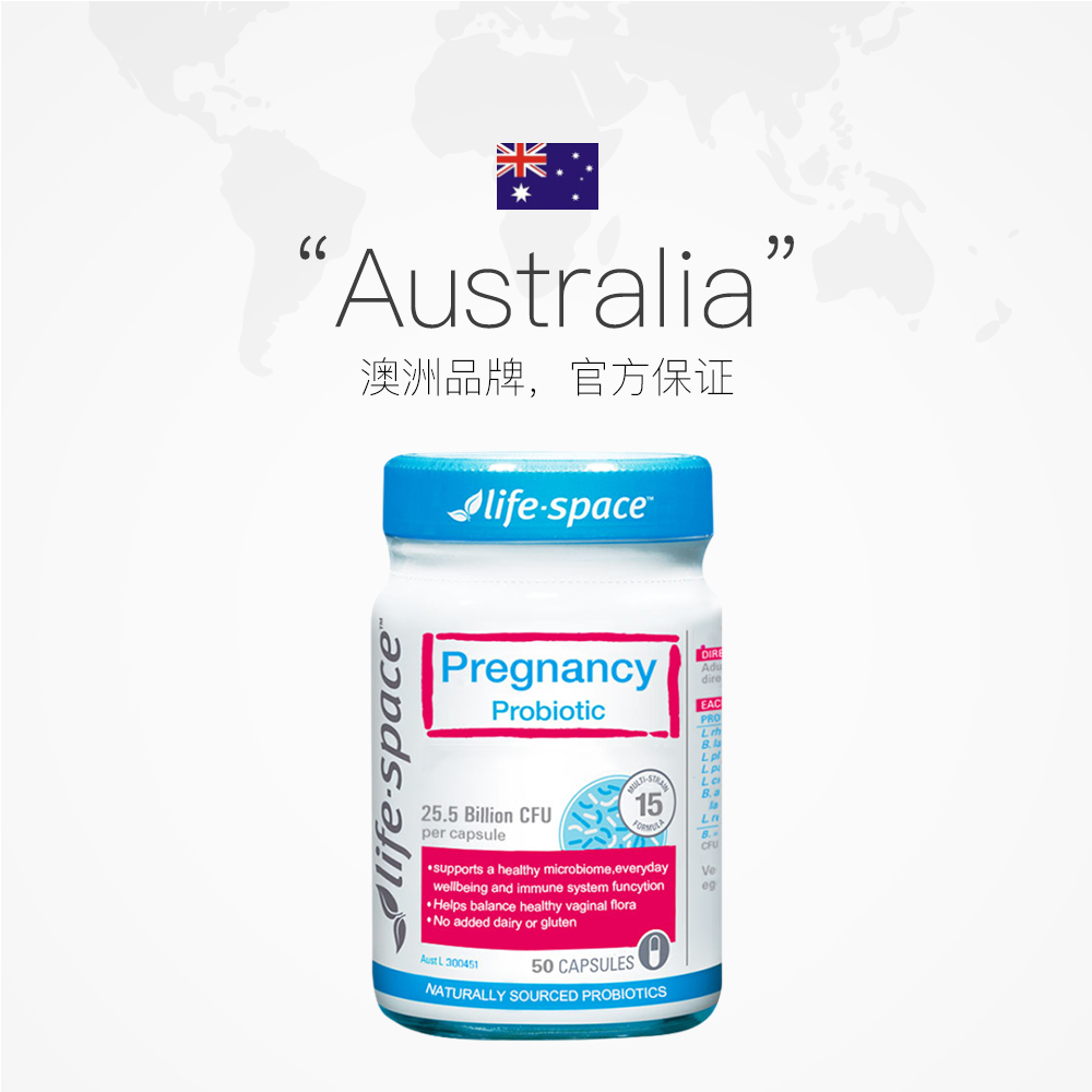 天猫国际进口超市澳洲life space孕期孕妇益生菌胶囊调理肠胃便秘补充营养50粒*22