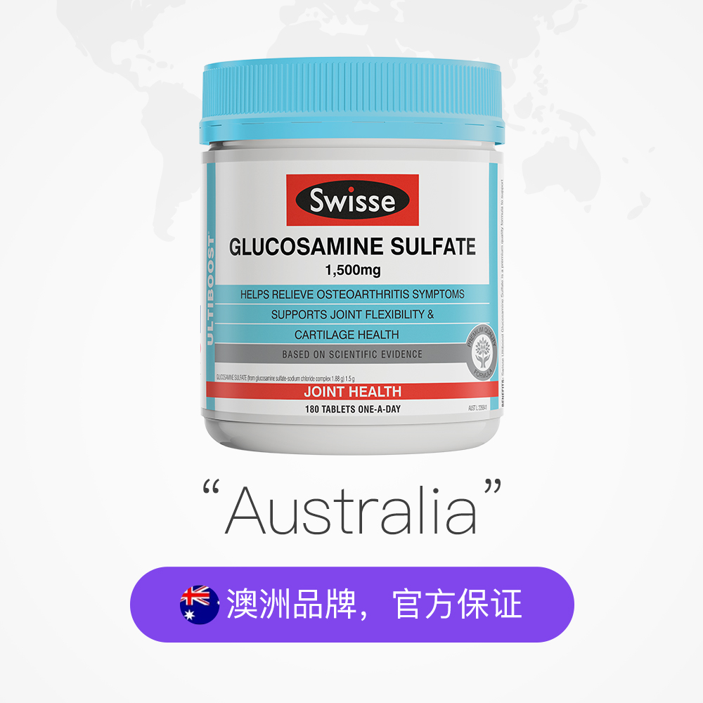 天猫国际进口超市澳洲Swisse 斯维诗关节片氨糖硫酸氨基葡萄糖胺软骨素维骨力180粒2