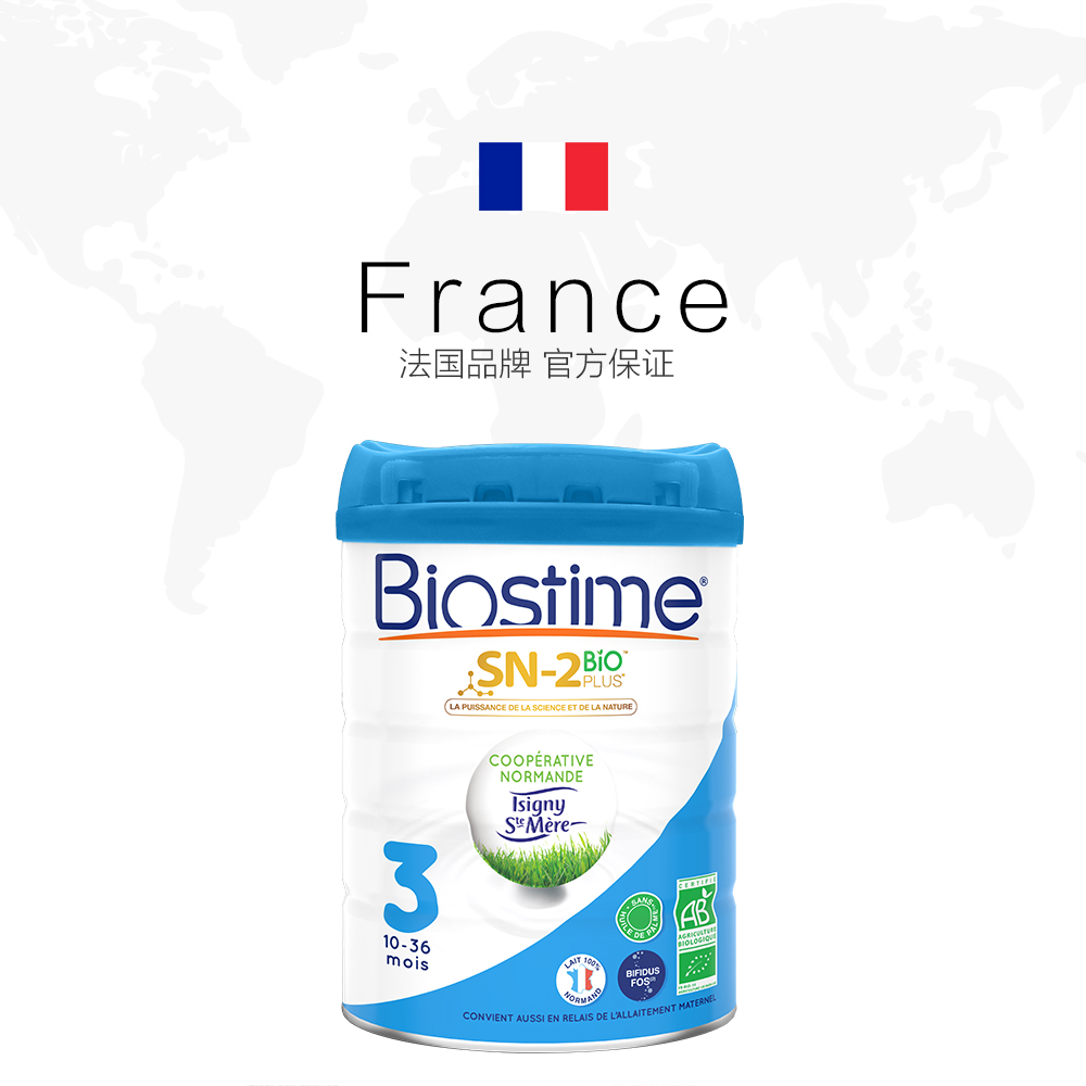 天猫国际母婴直营合生元法版有机婴幼儿牛奶粉3段800g 天猫国际直营进口奶粉2