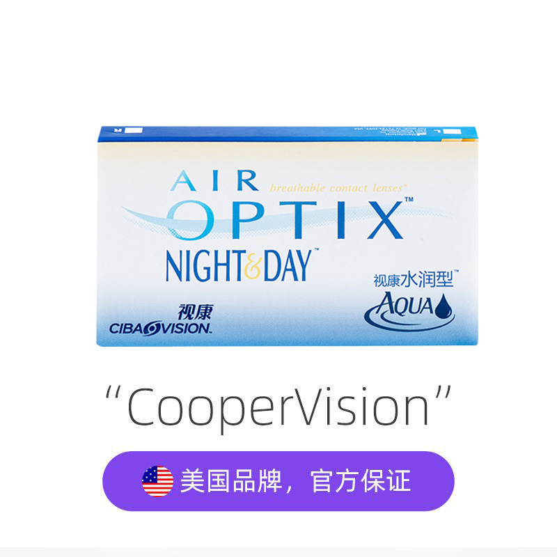 天猫国际进口超市爱尔康视康日夜型隐形近视眼镜月抛盒3片硅水凝胶正品透明片1