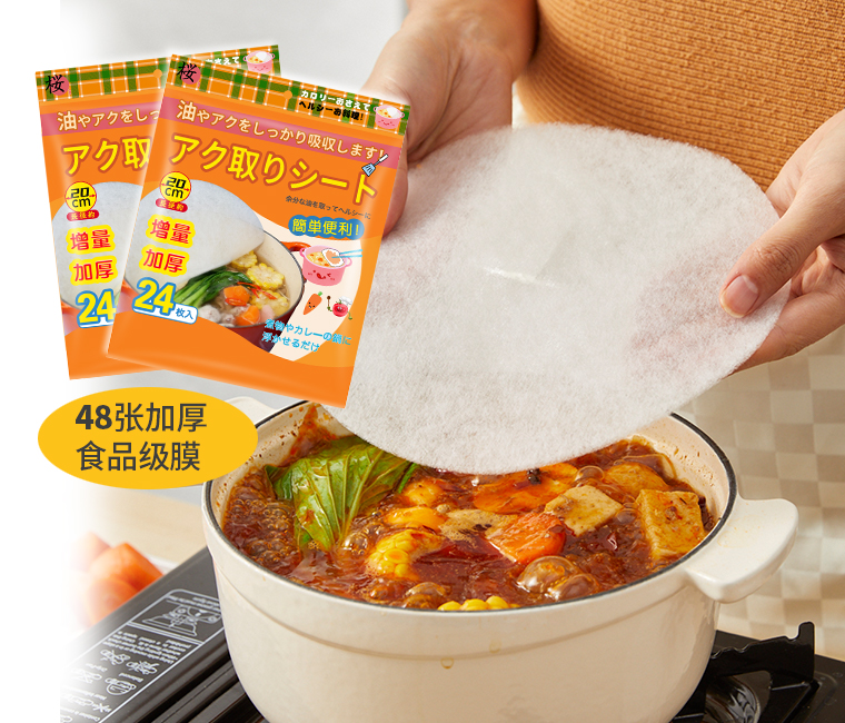 自营】日本厨房吸油纸食物专用48张