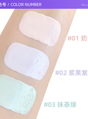 【自营】兰蔻是我亮采妆前乳01 奶昔粉生日礼物
