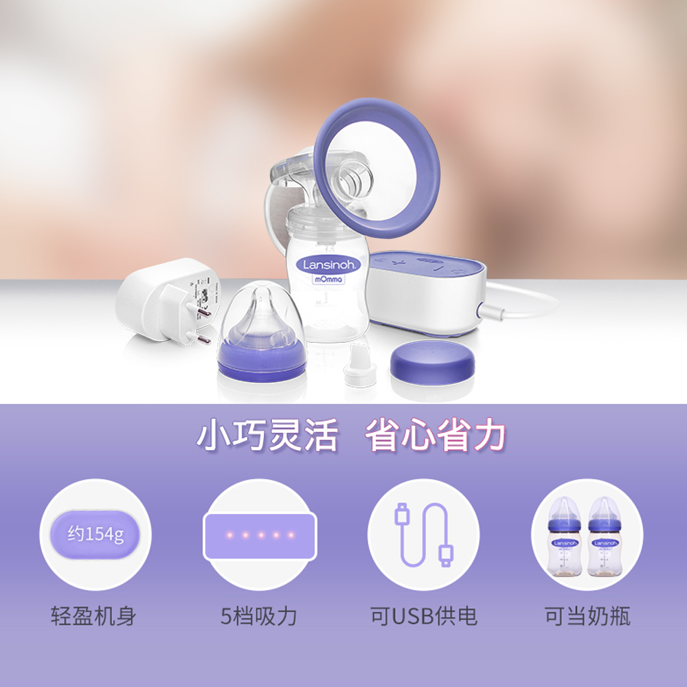 天猫国际进口超市【直营】兰思诺Lansinoh迷你单边电动吸奶器 按摩静音便携USB供电1