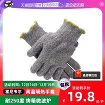 (self-employed) Honeywell wool circle thermal insulation protective gloves High temperature resistant oven 250 degrees anti-burn industrial Laureault
